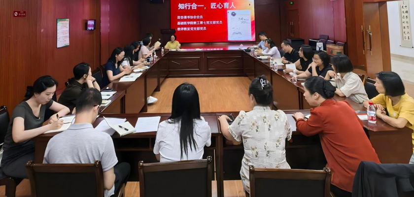 党建引领品书香，知行合一践初心