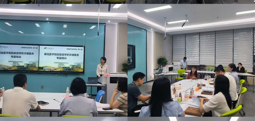 教评中心开展2026年第一期院级督学业务培训暨基础医学院院级督学听评课素养专题培训