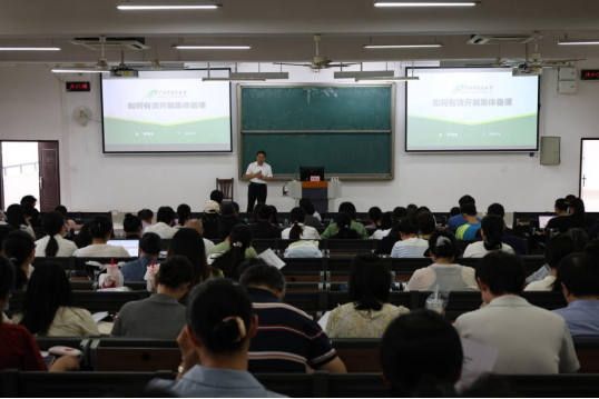 学校举办教研室集体备课专项培训会