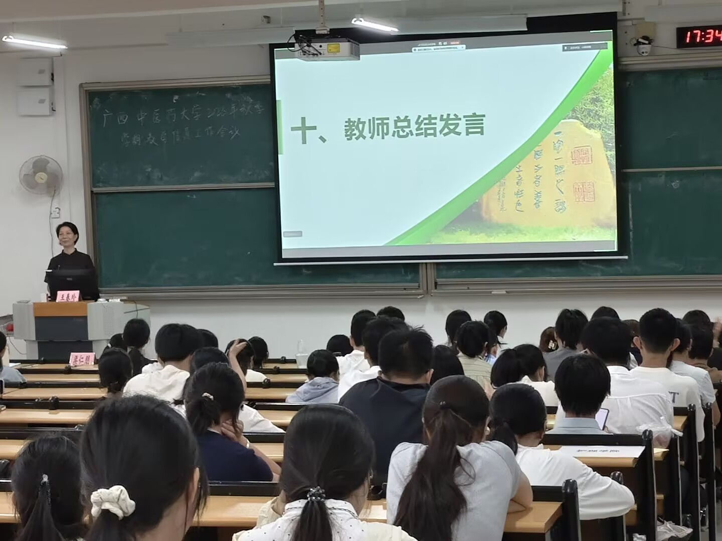 新闻：信息员会议