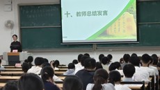 教评中心召开2026年秋季学期学生教学信息员工作会议