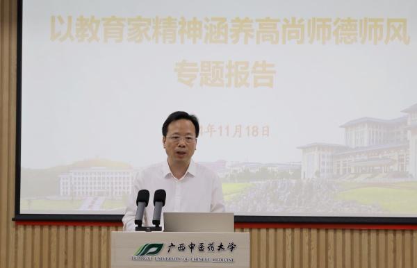 莫锦荣在报告会上致辞 莫锦荣在报告会上致辞