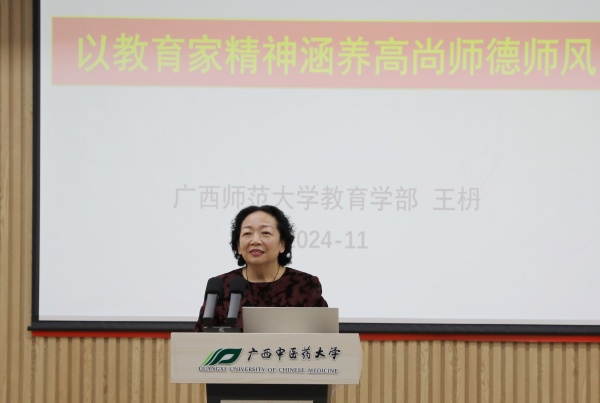 王枬教授主讲 王枬教授主讲