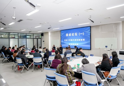 聚焦教师发展，共塑高校教师新未来——高校教师发展中心可持续发展联盟第十三次项目季度会议亮点集萃
