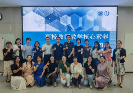 我校携手上海交通大学举办“教师教学核心素养（FACULTY）高级研习营”