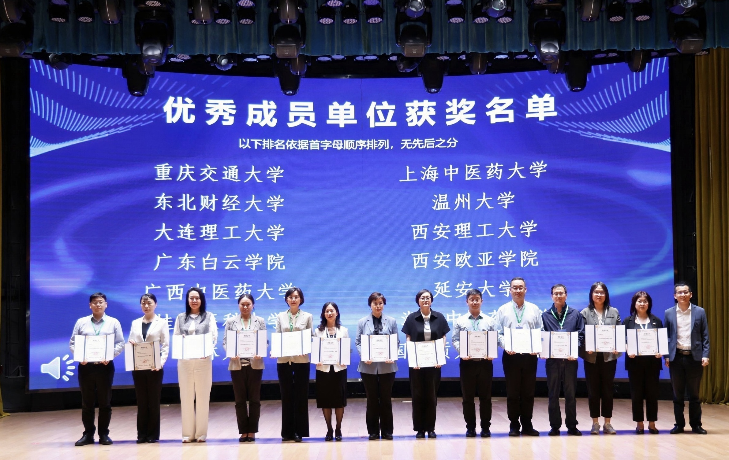 我校荣获“2025年度优秀成员单位”称号