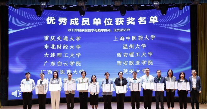 【喜讯】学校荣获高校教师发展中心可持续发展联盟“2025年度优秀成员单位”称号