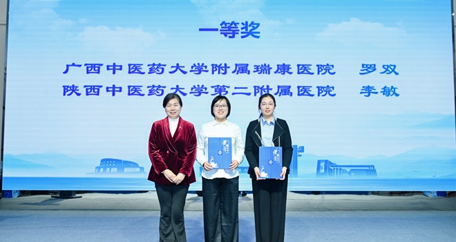 【喜讯】学校在首届西部中医药高校联盟临床教师教学能力大赛中载誉而归