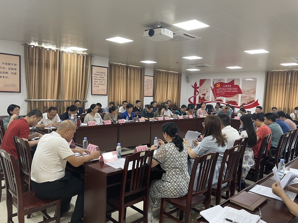 第一次教学工作例会 第一次教学工作例会