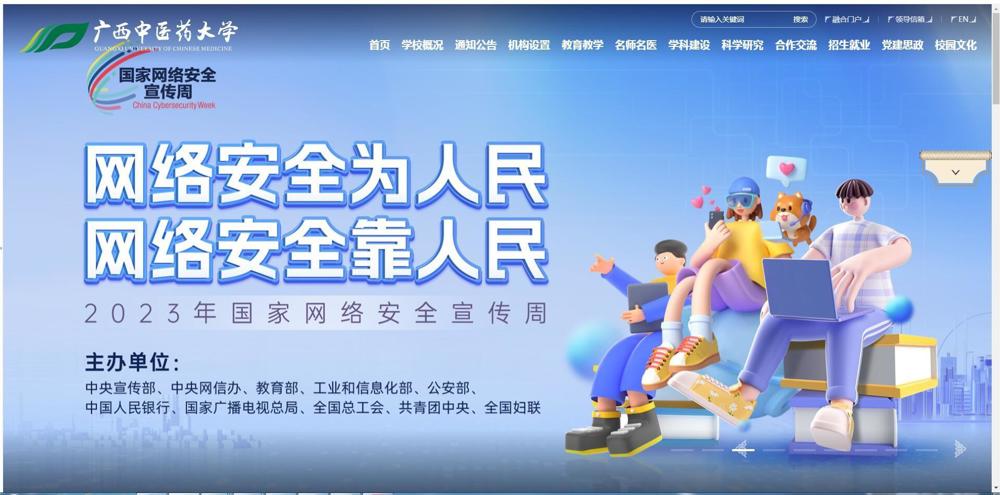 主页 主页