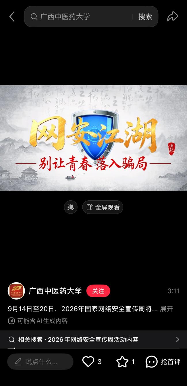 学校小红书