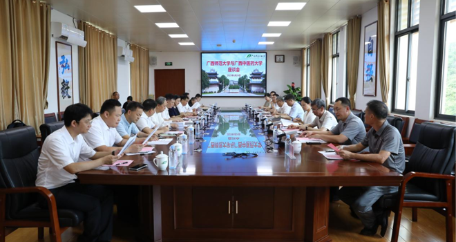 广西师范大学到学校调研交流