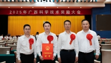 【喜讯】广西中医药大学荣获五项自治区科技进步奖