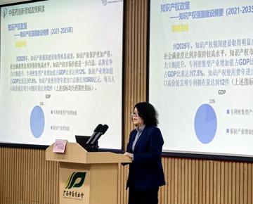 我校成功举办中医药专利专题培训会