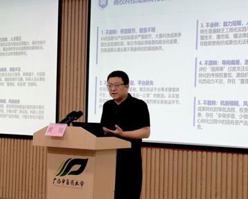 广西中医药大学举办“政策引领明方向，产研联动进园区”主题讲座及园区调研活动