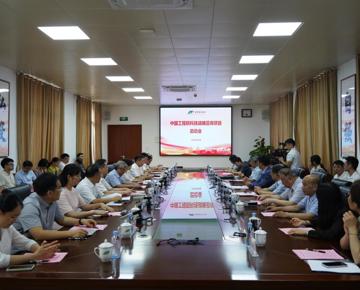 中国工程院科技战略咨询项目“广西人工智能+天然药物发展对接研究”启动会在我校召开