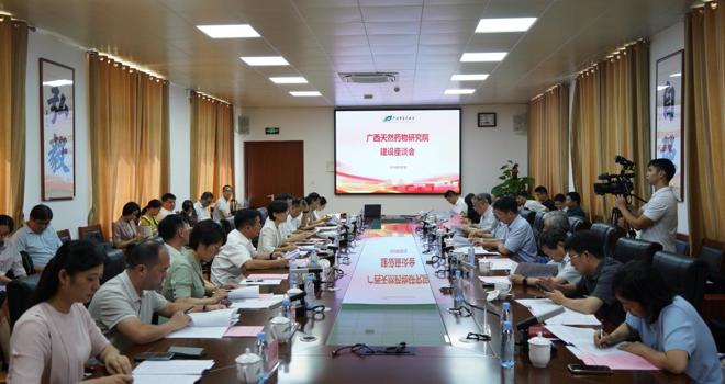 广西天然药物研究院建设座谈会在邕召开
