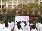 我校举办“世界实验动物日”纪念活动