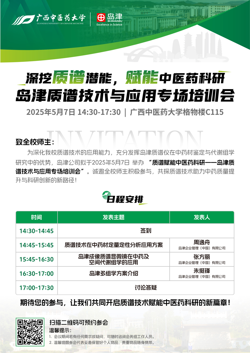 微信图片_20250506143454 微信图片_20250506143454