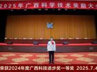 我院庞宇舟教授团队获广西科技进步一等奖，壮医科研转化实现重大突破