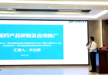 我平台骨干参加“知链广西”中医药产业专利转化运用 对接活动并作专题报告