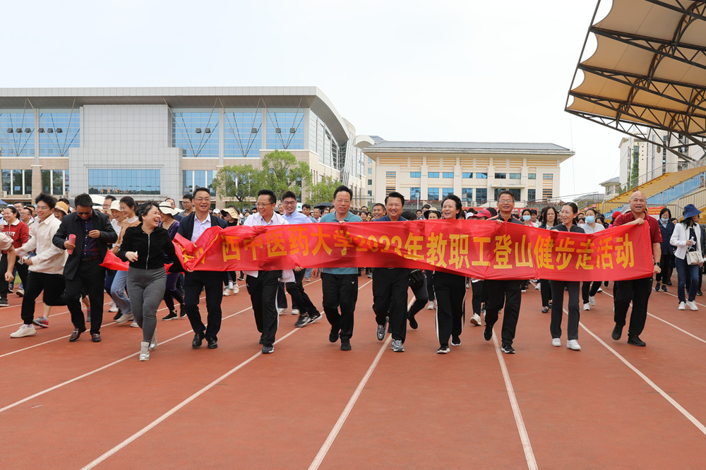 登山健步走活动启动 登山健步走活动启动