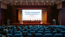 广西中医药大学壮医临床医学院召开迎接本科教育审核评估动员大会