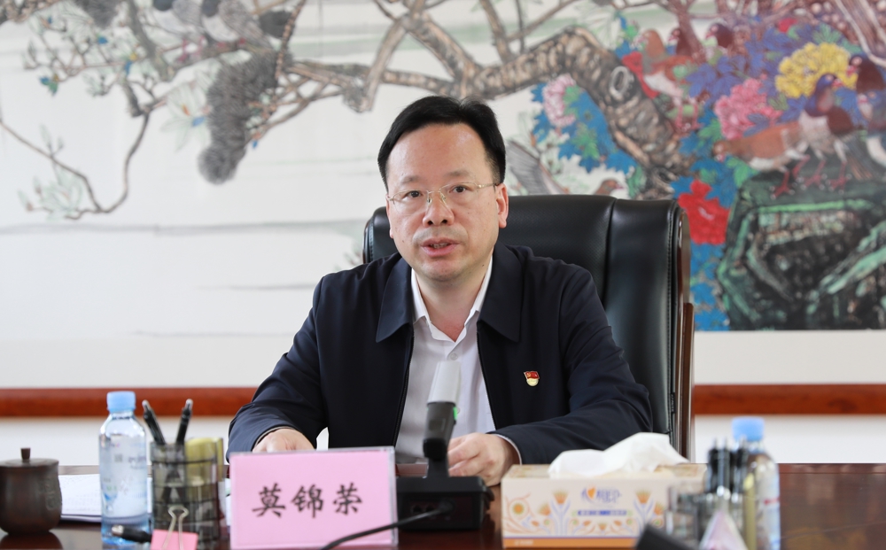 莫锦荣书记主持会议并作中心发言 莫锦荣书记主持会议并作中心发言