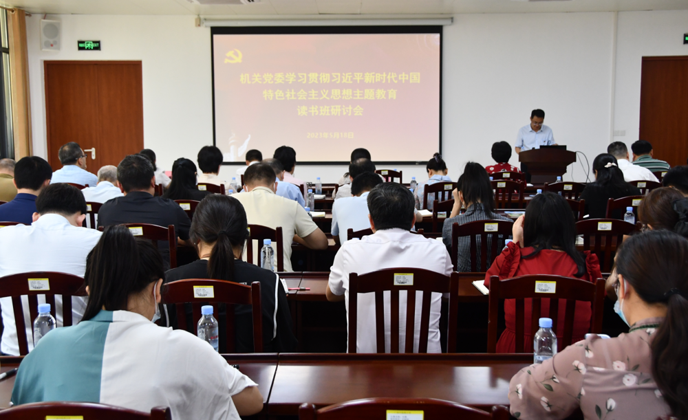 读书班研讨会现场 读书班研讨会现场
