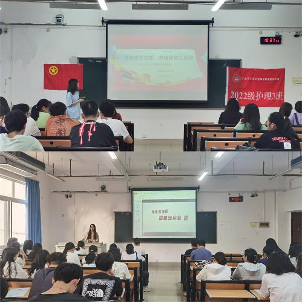 “紧绷安全之弦,共铸保密之盾牌”主题班会 “紧绷安全之弦,共铸保密之盾牌”主题班会