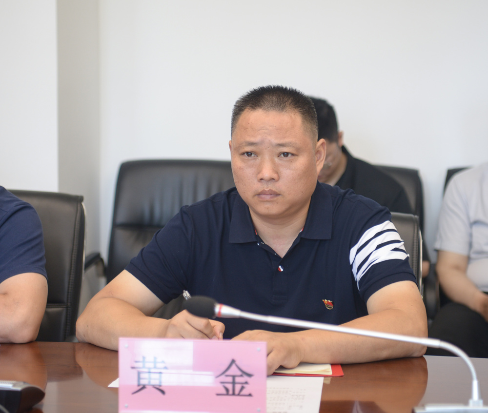 张钊汇报工作情况,黄金作表态发言 张钊汇报工作情况,黄金作表态发言