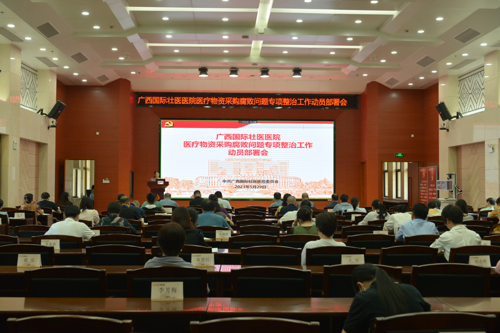 动员部署会现场 动员部署会现场
