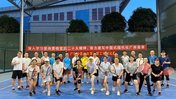 廣西中醫藥大學第二屆教職工網球比賽火熱開拍