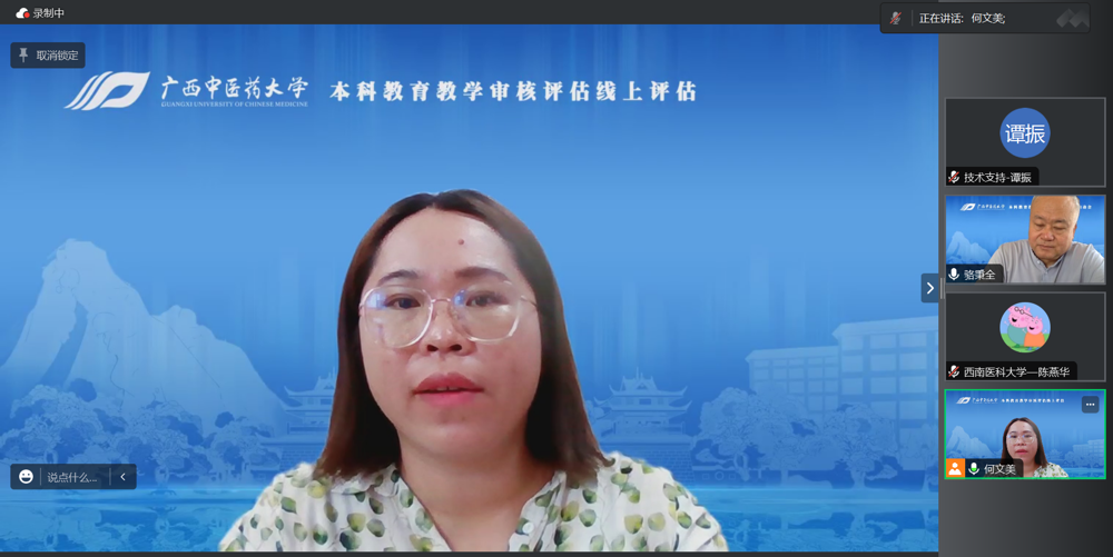 2023年6月8日-骆秉全-管理人员访谈-何文美2 2023年6月8日-骆秉全-管理人员访谈-何文美2