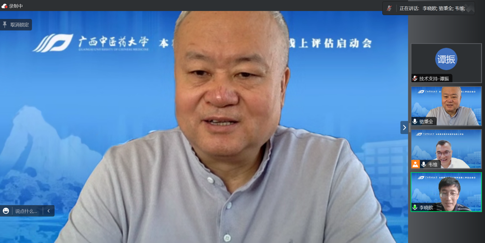 2023年6月8日-骆秉全、李晓欧-管理人员访谈-韦维1 2023年6月8日-骆秉全、李晓欧-管理人员访谈-韦维1