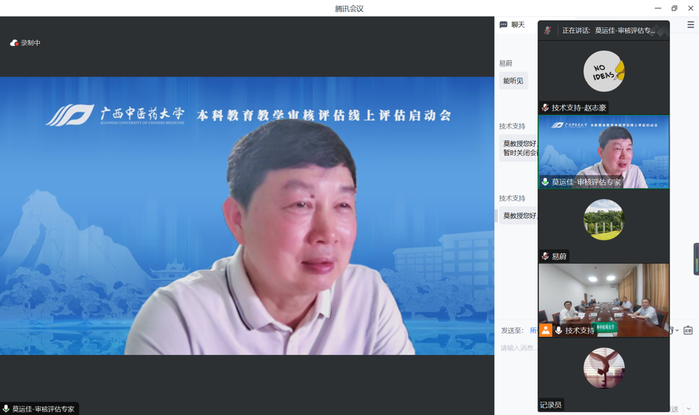 臧知明、孔鹏云、刘绍良、林原、刘竑清、黎诚、肖杰2 臧知明、孔鹏云、刘绍良、林原、刘竑清、黎诚、肖杰2