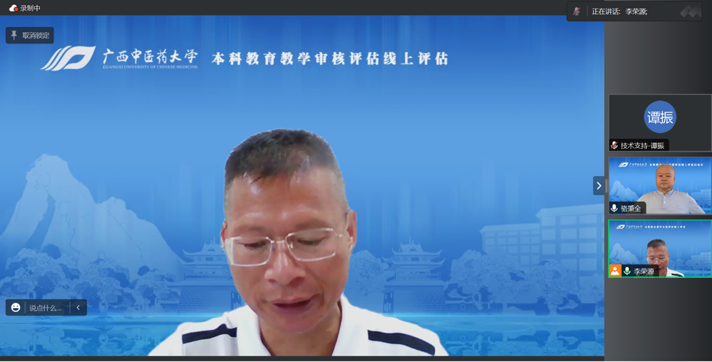 2023年6月8日-骆秉全-管理人员访谈-李荣源1 2023年6月8日-骆秉全-管理人员访谈-李荣源1