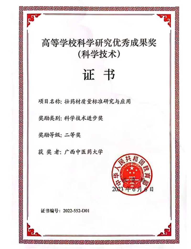 教育部二等奖宣传稿-修478_副本 教育部二等奖宣传稿-修478_副本