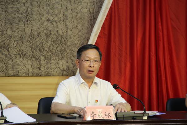 李成林书记讲话 李成林书记讲话