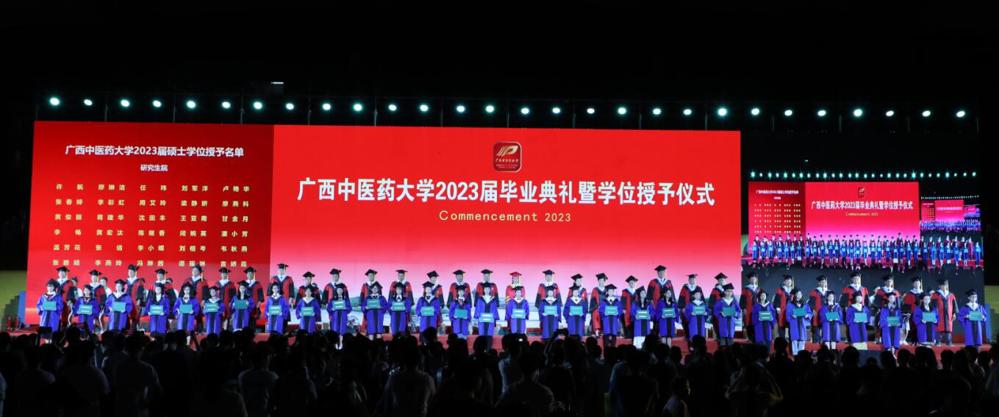 学位授予仪式 学位授予仪式