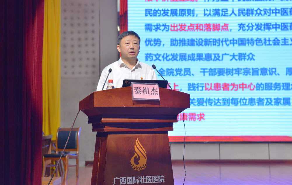 秦祖杰上主题教育党课 秦祖杰上主题教育党课