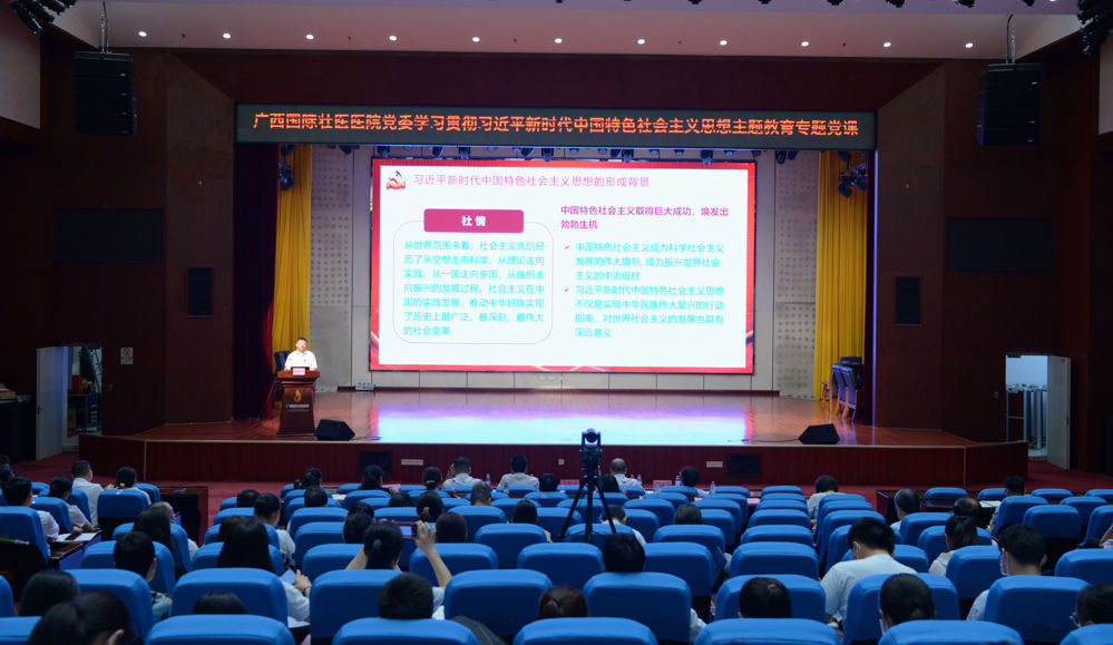 专题党课现场 专题党课现场