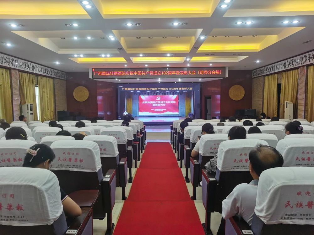 明秀分会场 明秀分会场
