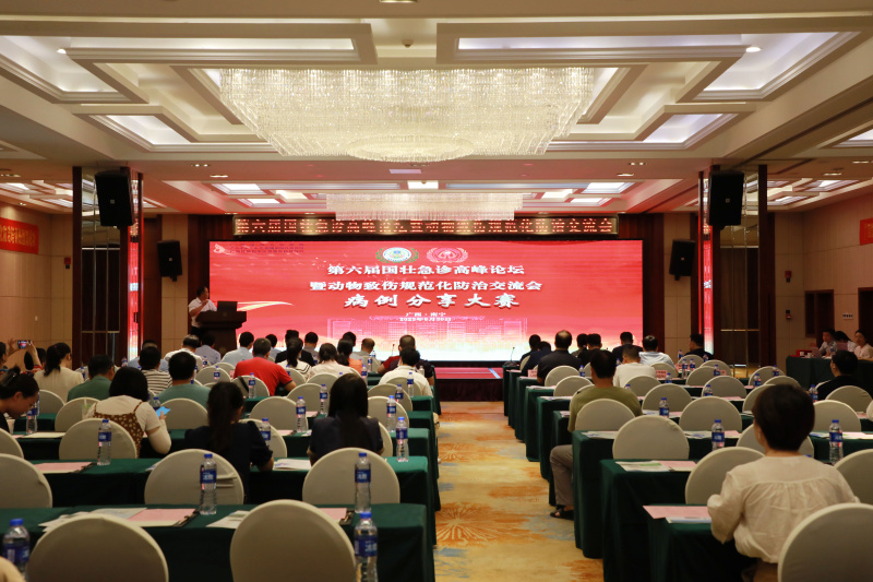 会议现场 会议现场