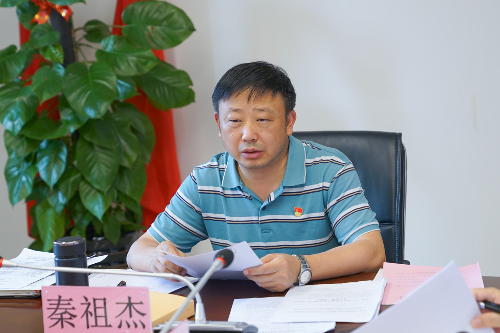 秦祖杰主持会议,传达学习主题教育有关文件精神,并以“守纪律,讲规矩”为题作阅读分享 秦祖杰主持会议,传达学习主题教育有关文件精神,并以“守纪律,讲规矩”为题作阅读分享