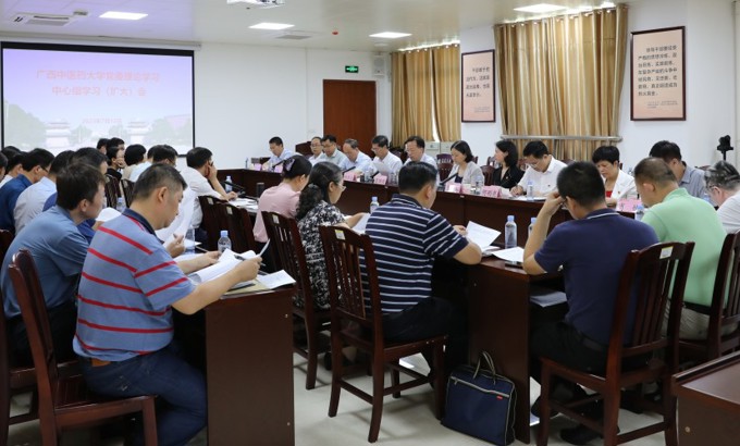 【主题教育】我校召开党委理论学习中心组学习（扩大）会 