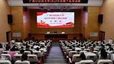 我校2023年科级干部培训班在桂林举办