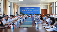 “桂十味”暨广西中医药产业高质量发展研讨会在广西中医药大学举行