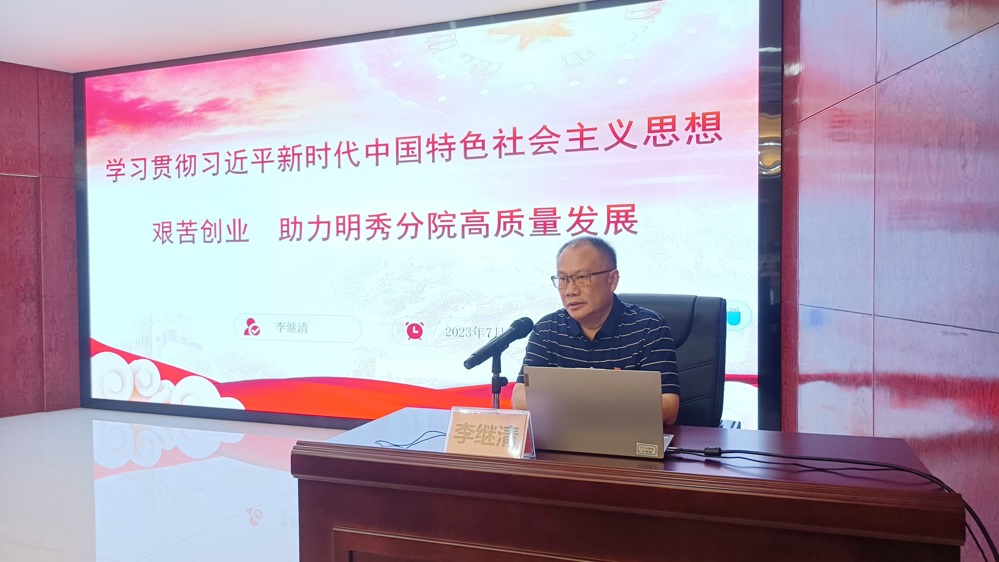 1、李继清作专题宣讲 1、李继清作专题宣讲