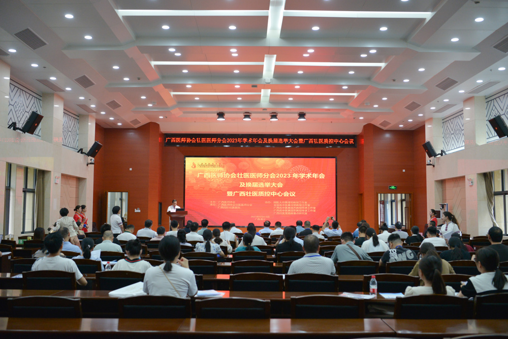 会议现场 会议现场